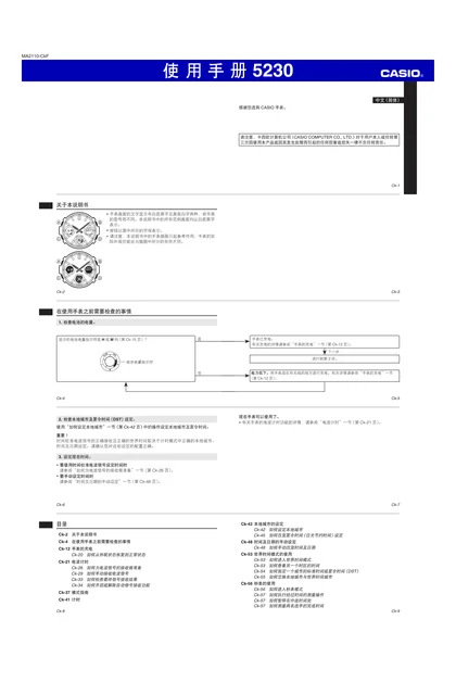 casio 卡西欧 AWG-M510SWG